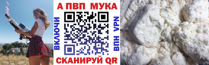 Альфа ПВП VHQ  Байкальск 