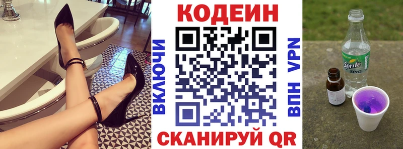 Кодеиновый сироп Lean Purple Drank  MEGA онион  Байкальск 