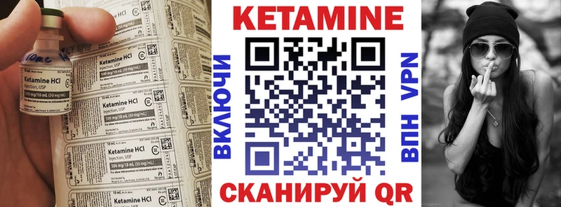 Кетамин VHQ  Байкальск 