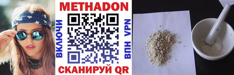 наркота  Байкальск  МЕТАДОН methadone 